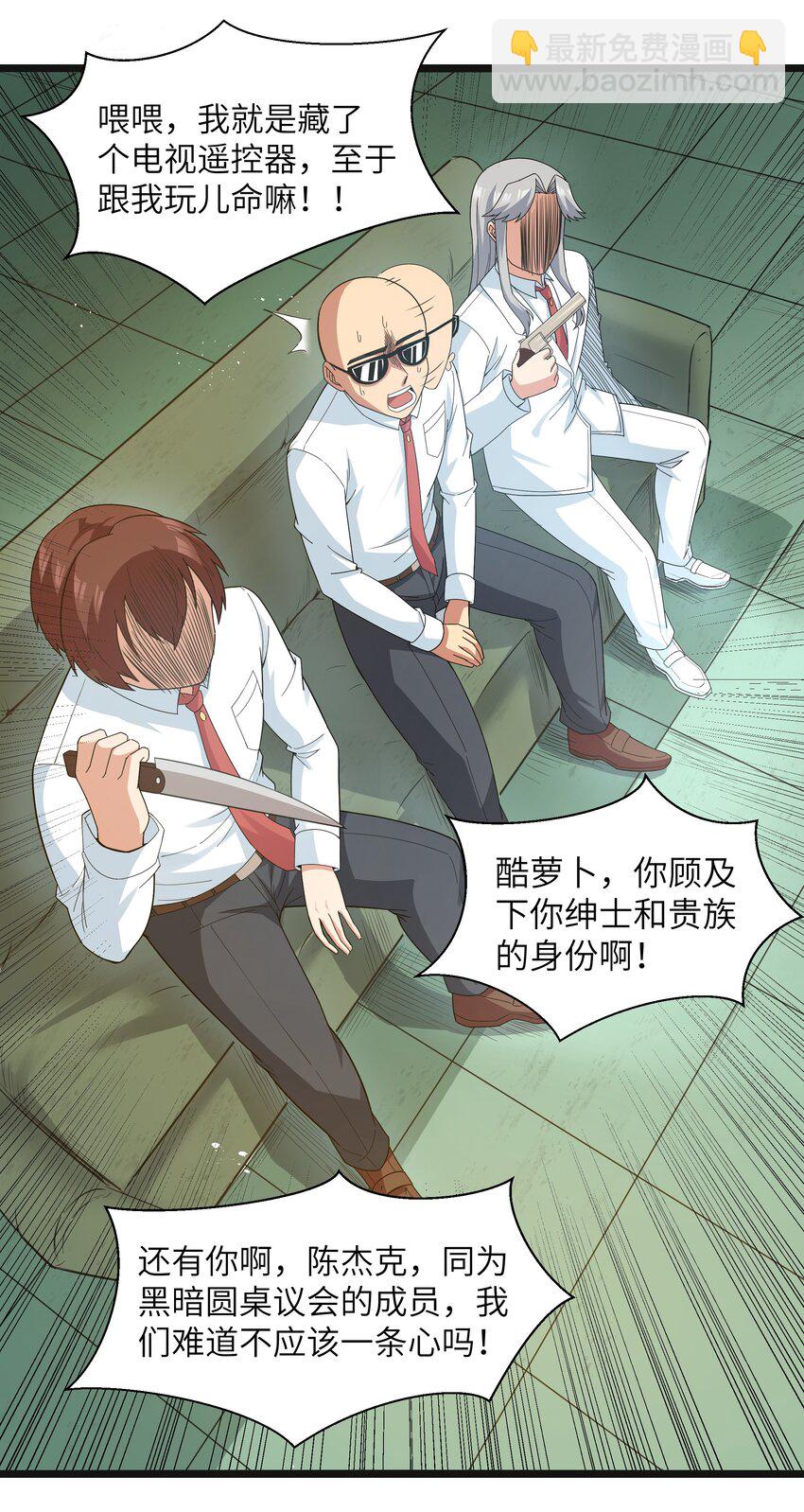 019 怪兽来袭！(1/2)-第19话