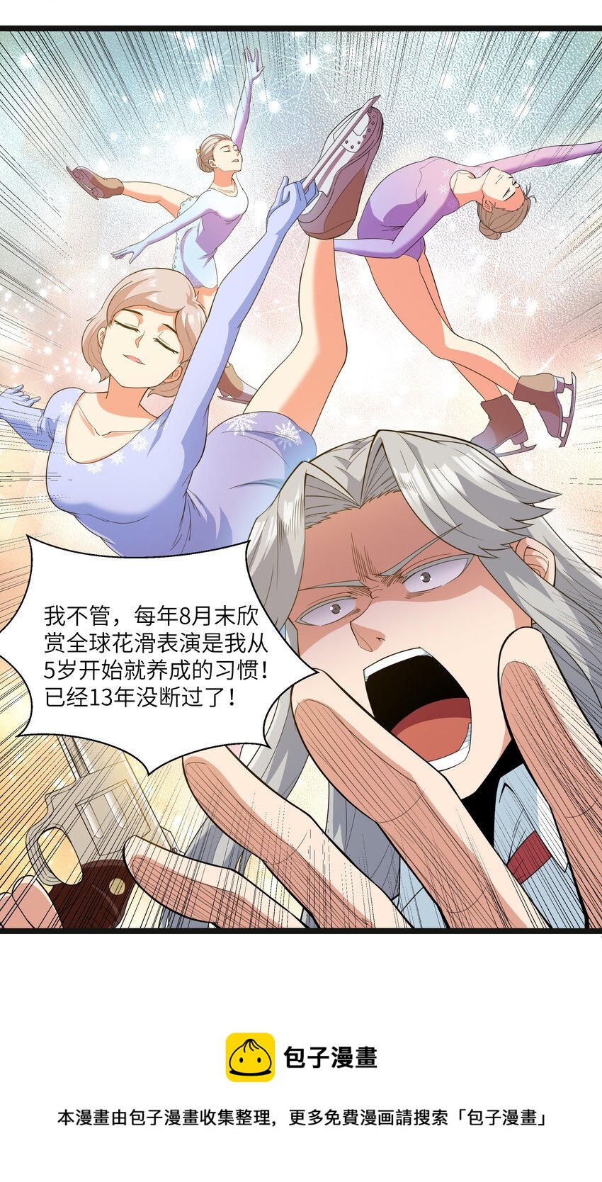 019 怪兽来袭！(1/2)-第19话