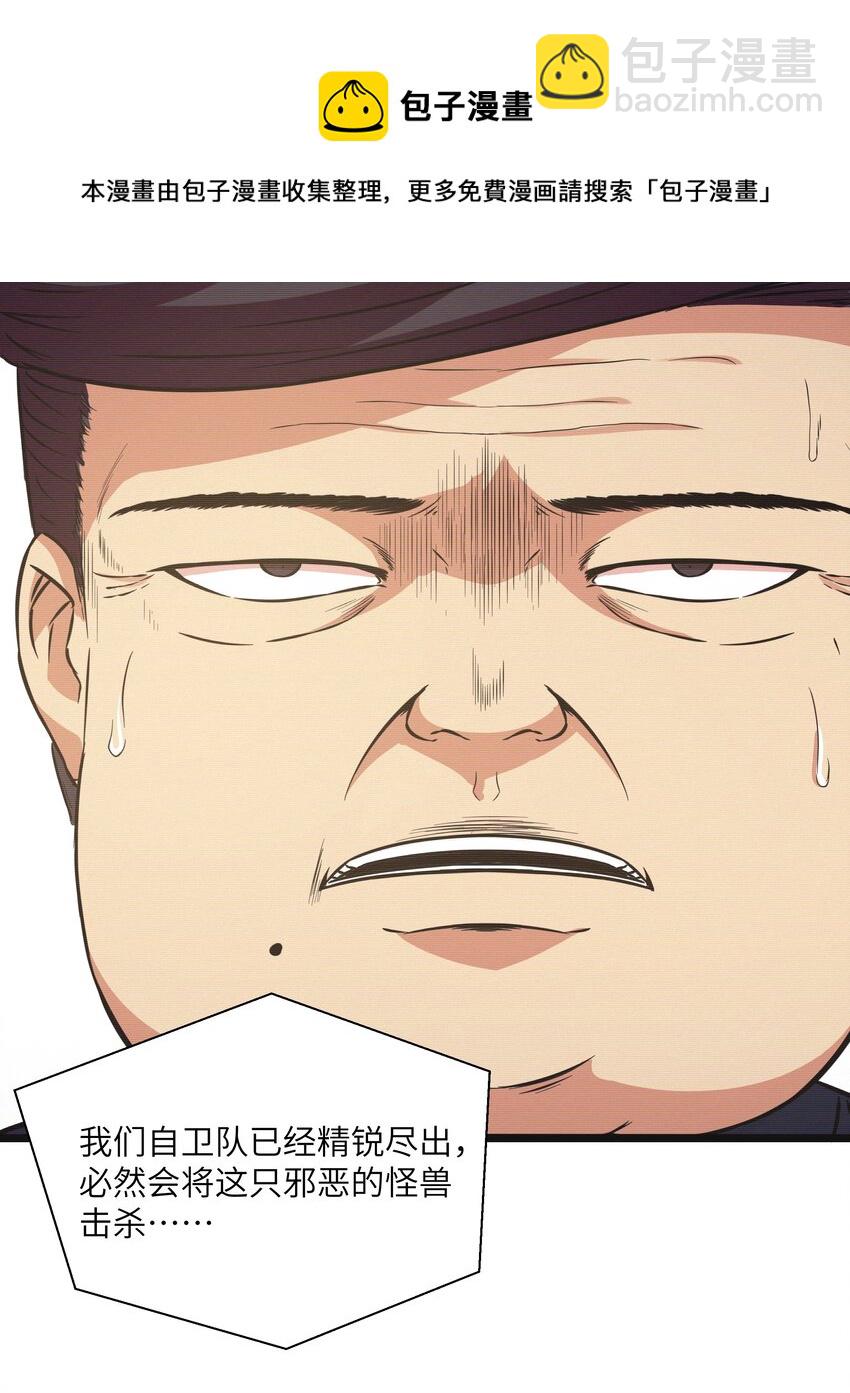 019 怪兽来袭！(1/2)-第19话