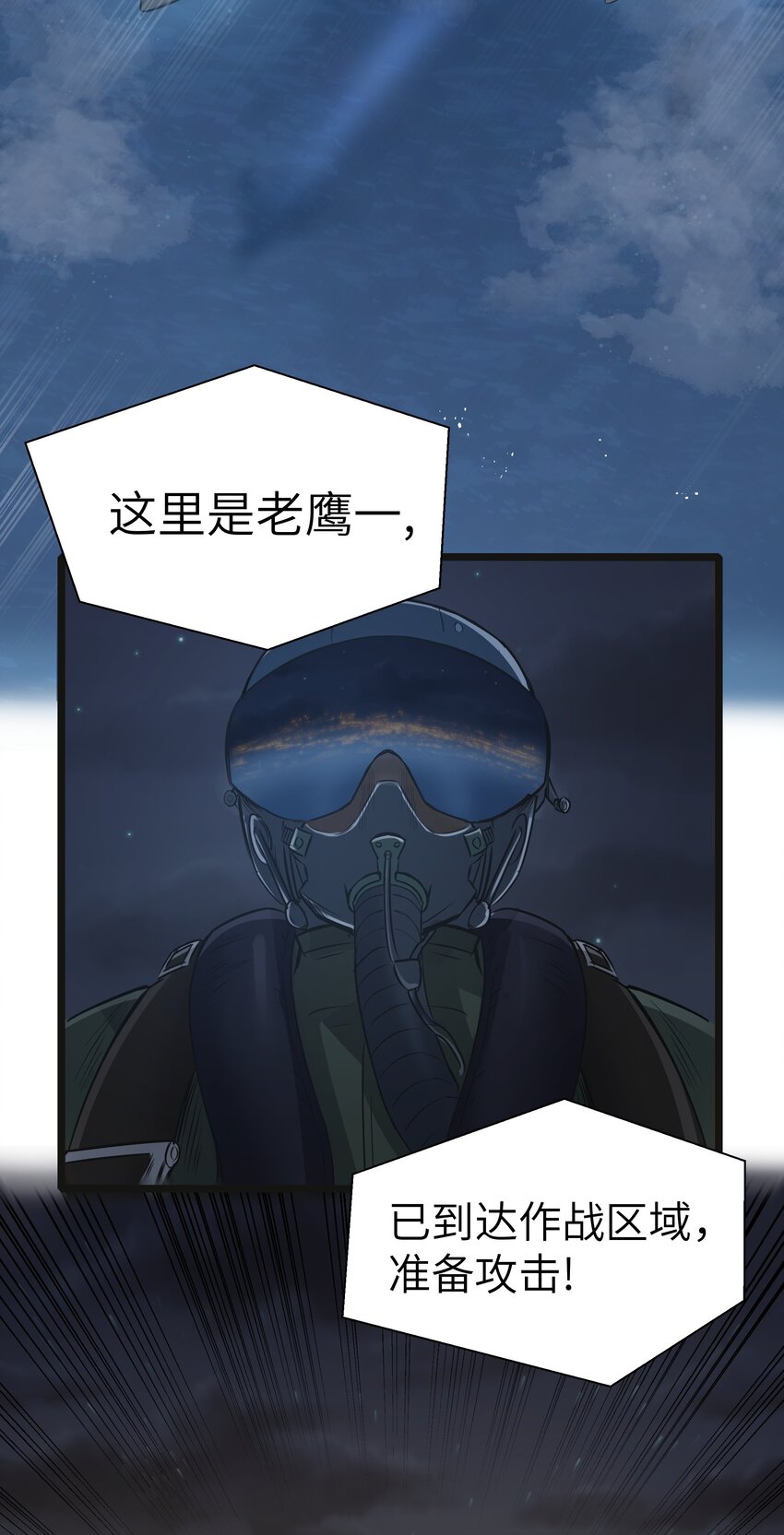 019 怪兽来袭！(1/2)-第19话