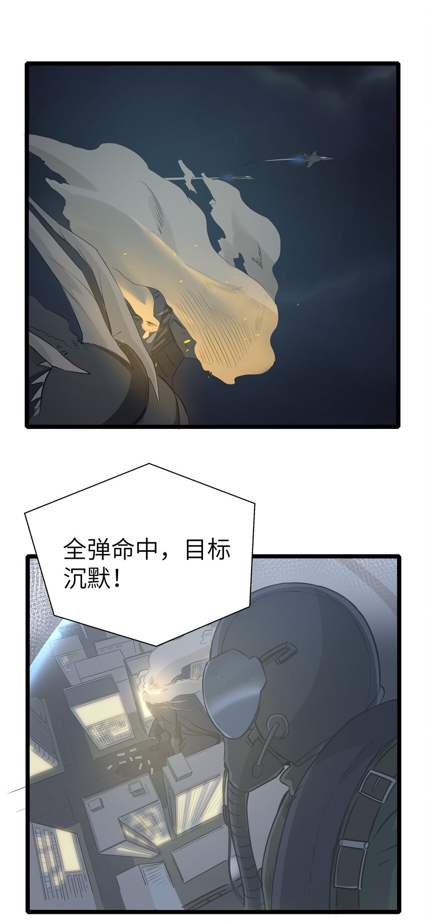 019 怪兽来袭！(1/2)-第19话