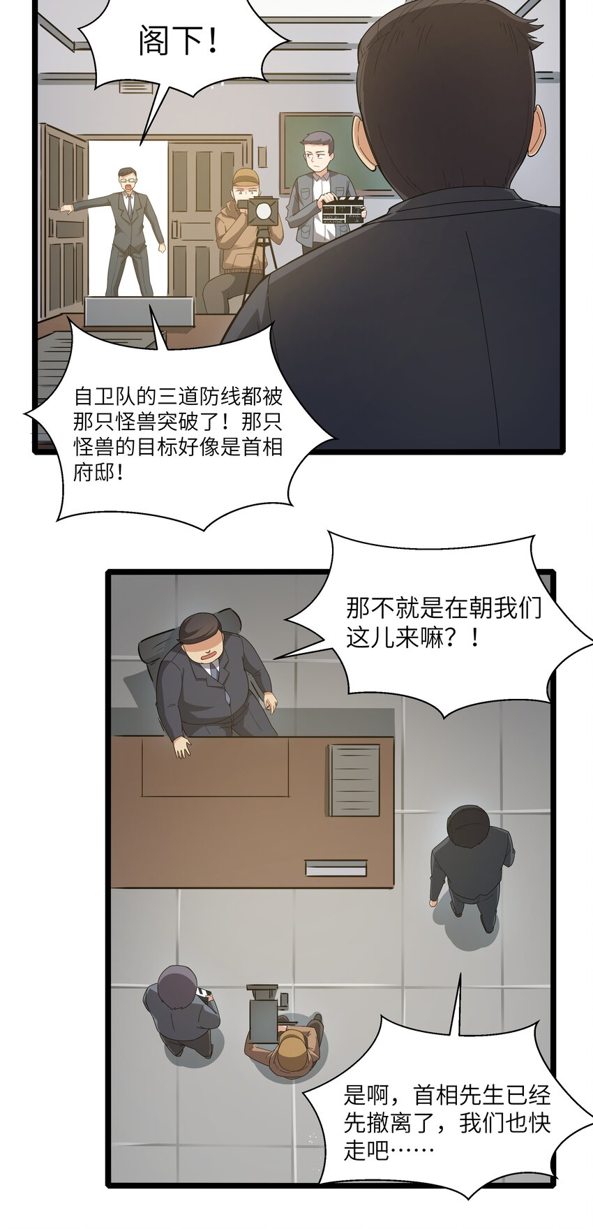 019 怪兽来袭！(1/2)-第19话