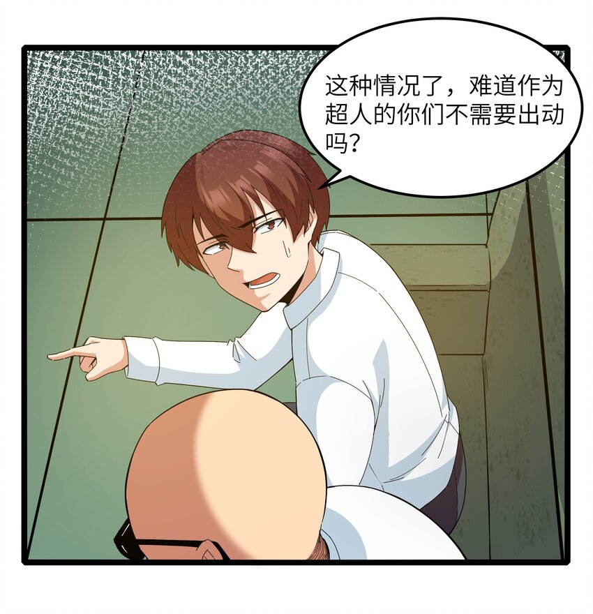 019 怪兽来袭！(1/2)-第19话