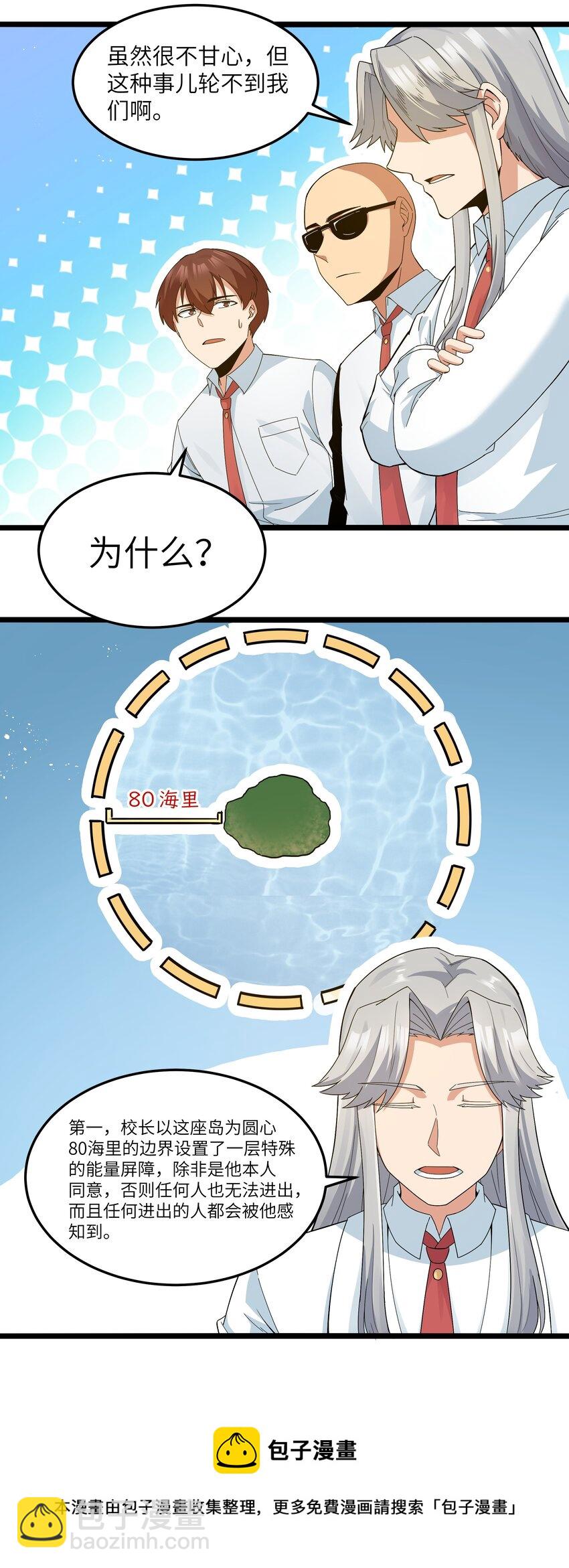 019 怪兽来袭！(1/2)-第19话