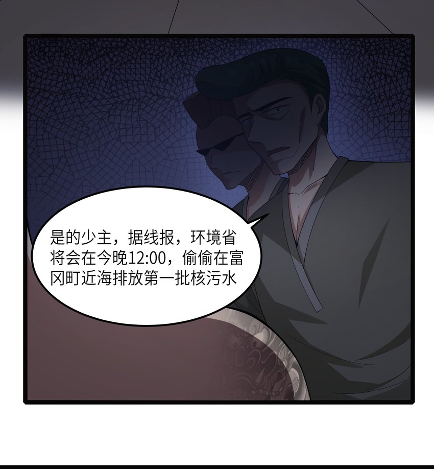 019 怪兽来袭！(1/2)-第19话