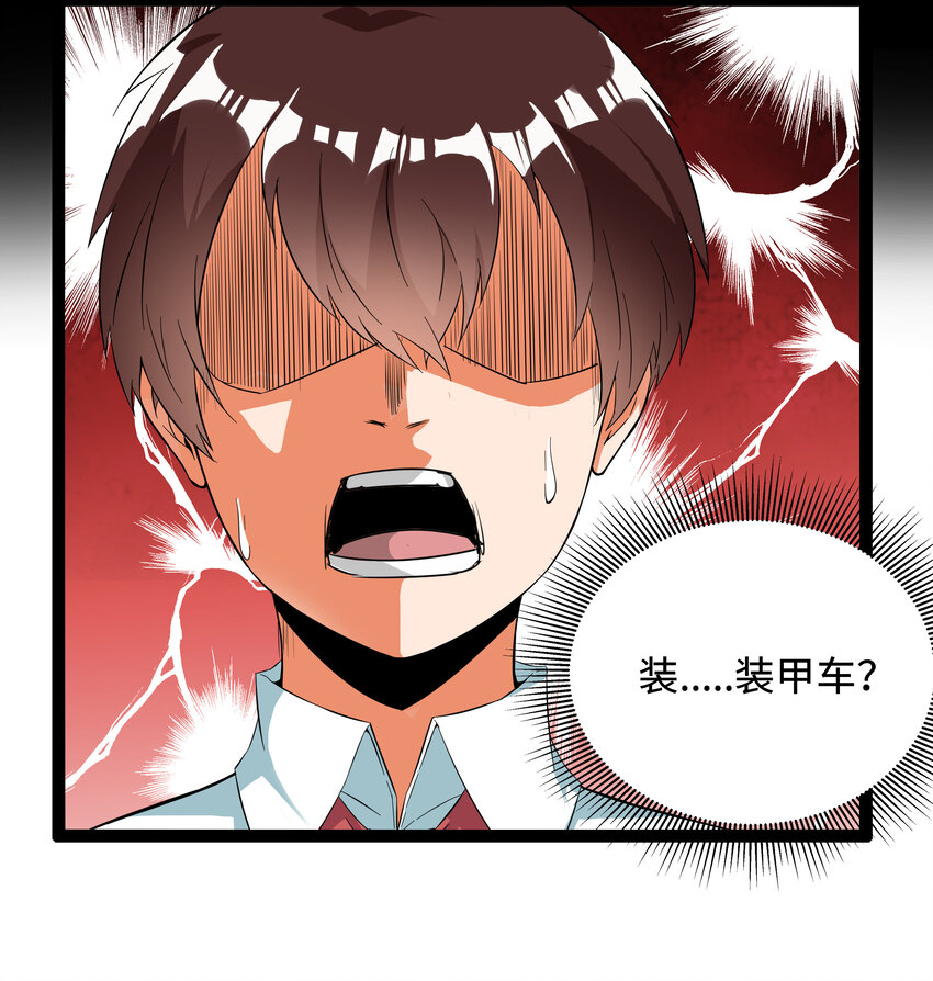 3 校园参观必须万无一失(1/2)-第3话