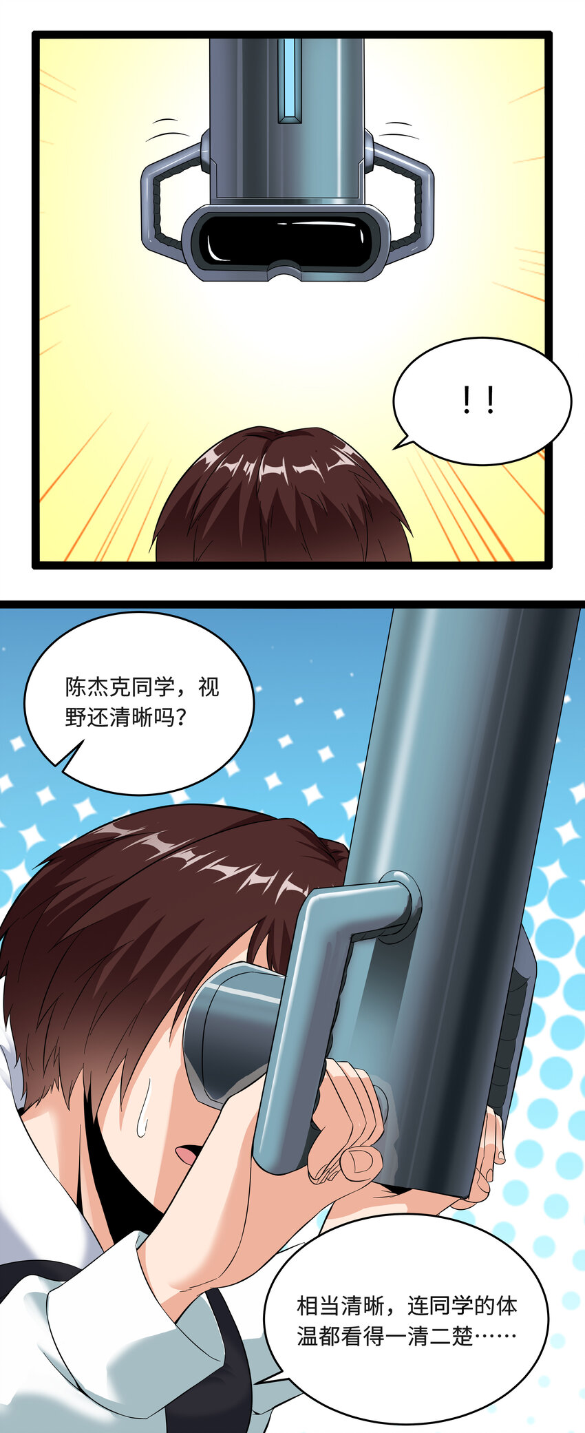 3 校园参观必须万无一失(1/2)-第3话