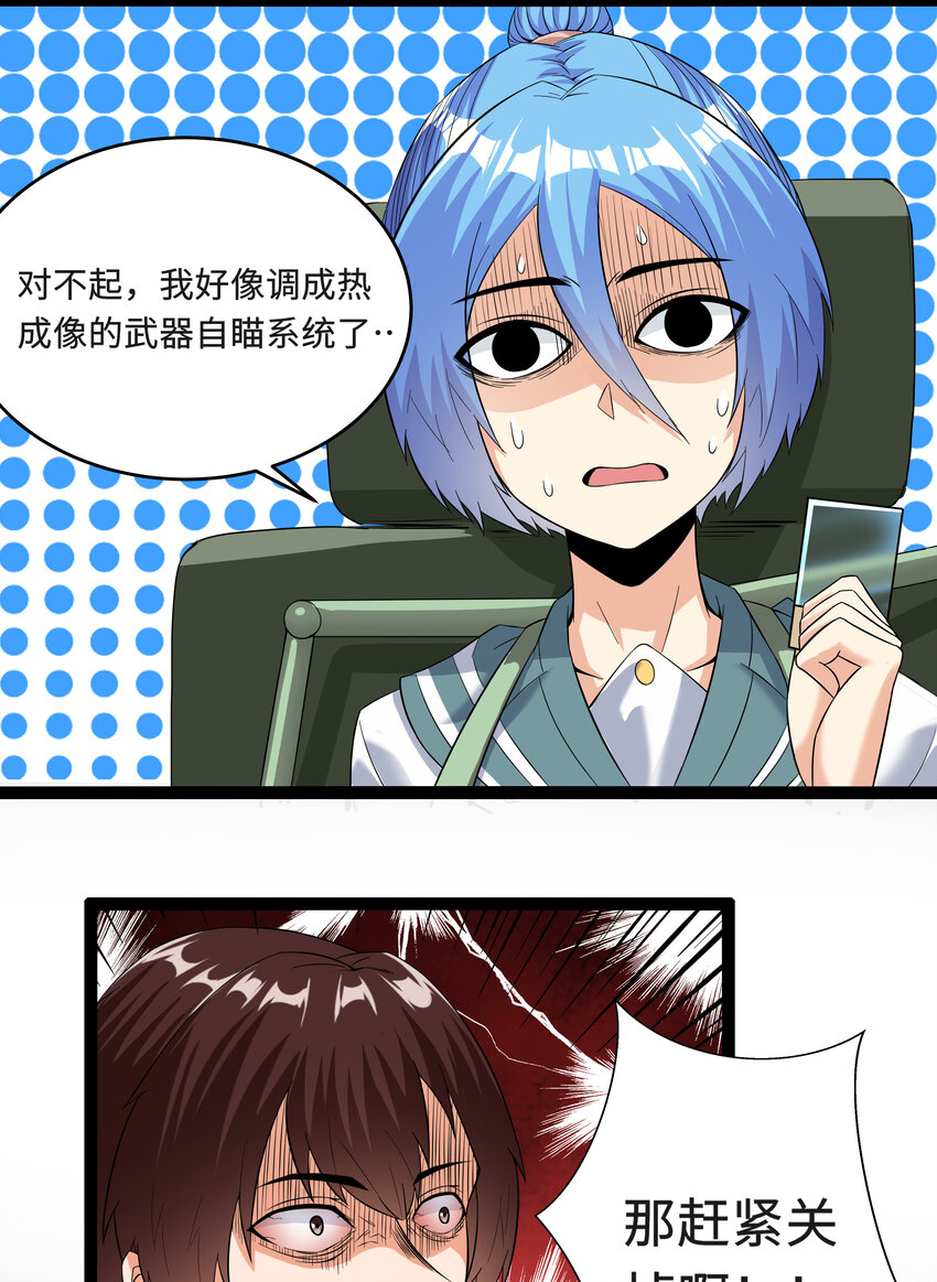 3 校园参观必须万无一失(1/2)-第3话