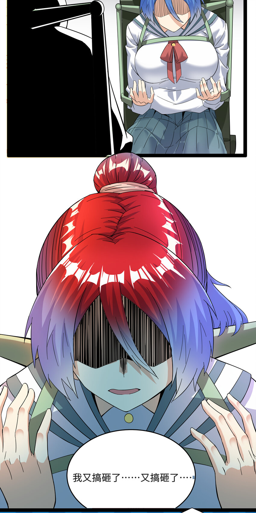 3 校园参观必须万无一失(1/2)-第3话