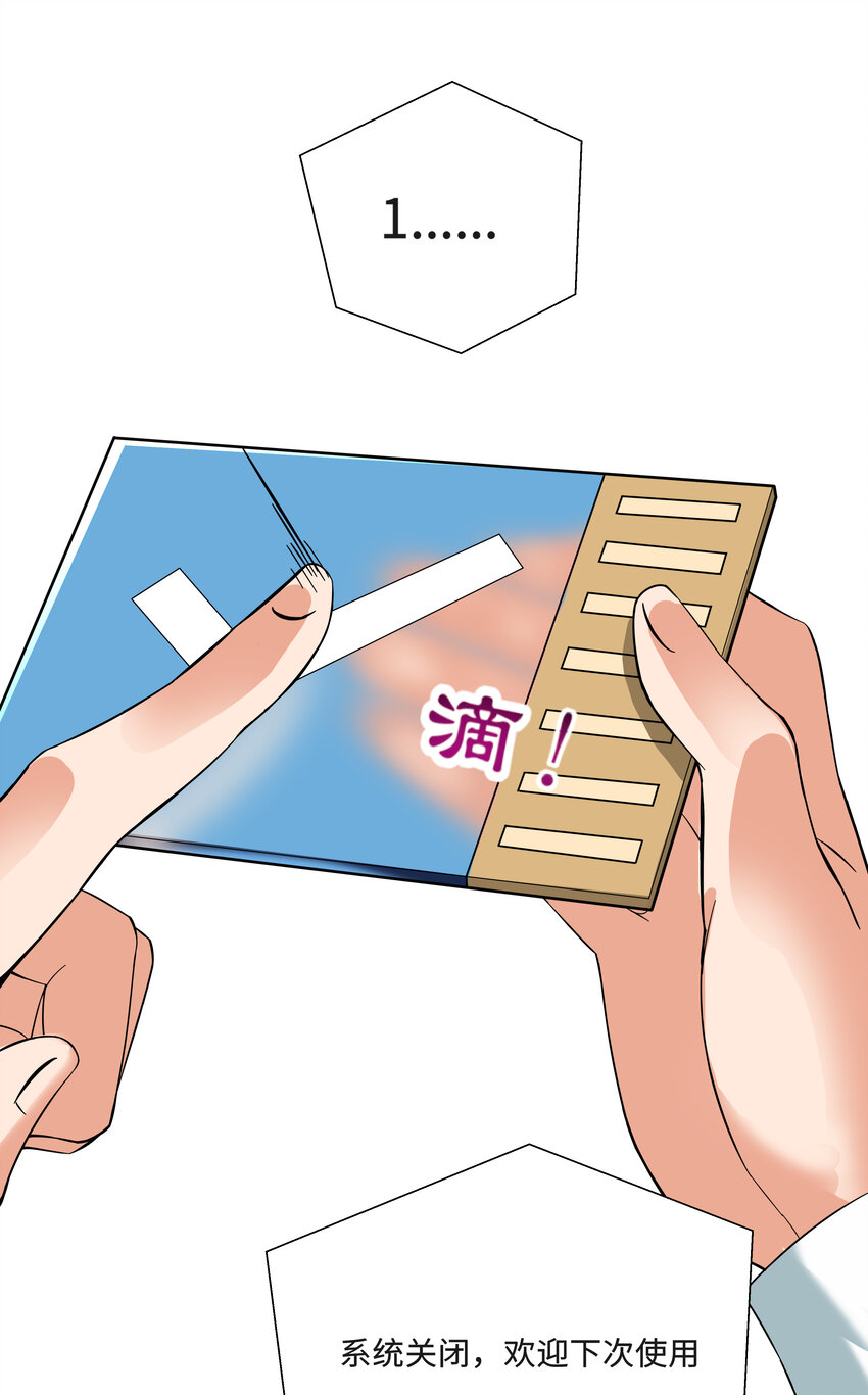 3 校园参观必须万无一失(1/2)-第3话