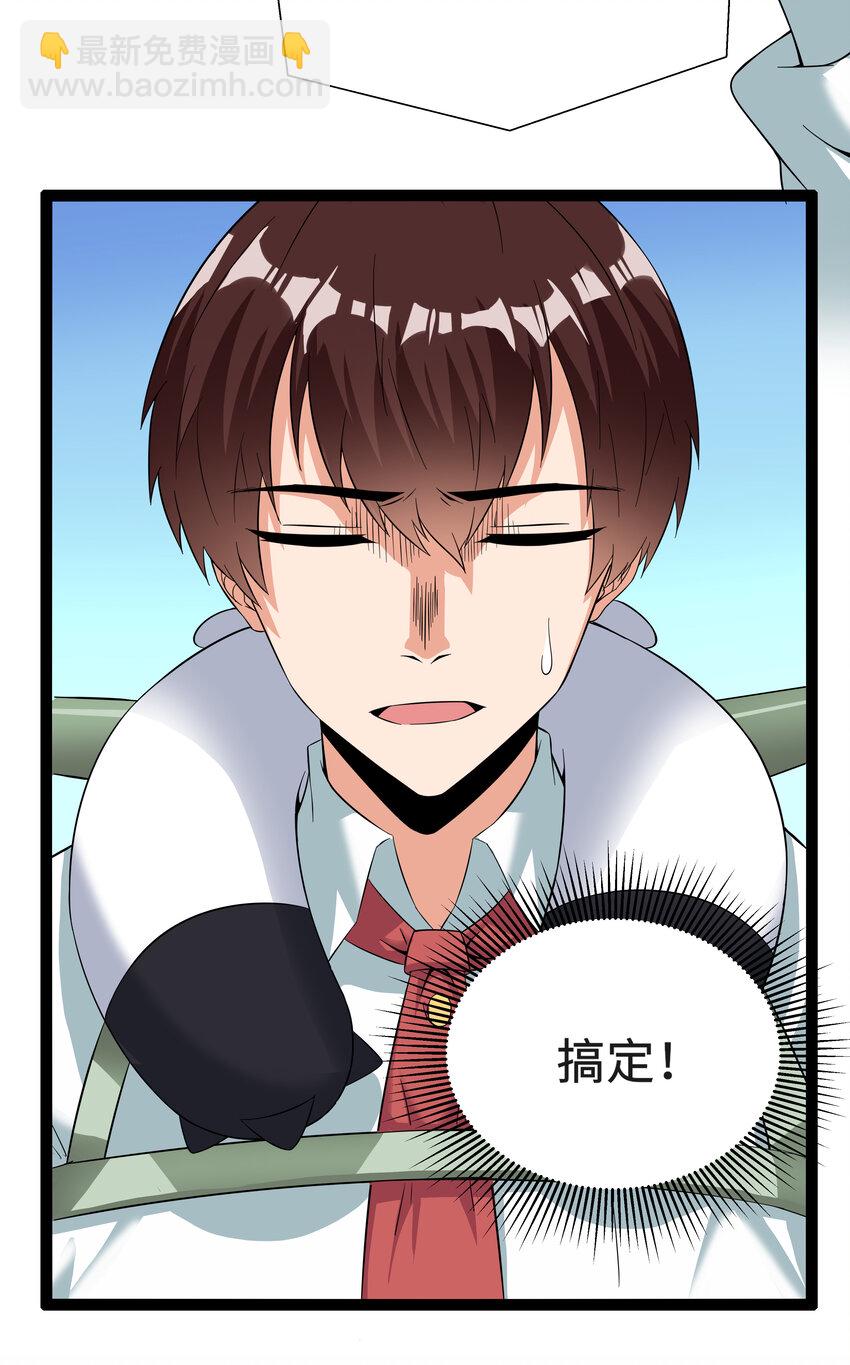 3 校园参观必须万无一失(1/2)-第3话