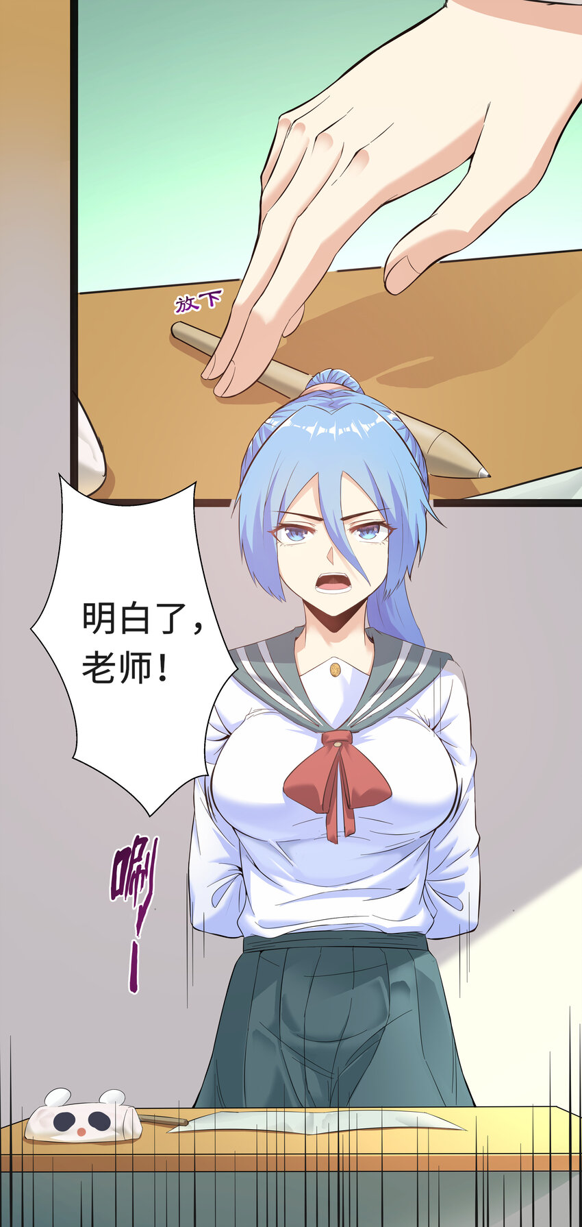 3 校园参观必须万无一失(1/2)-第3话