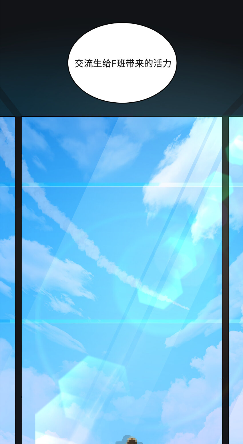 3 校园参观必须万无一失(1/2)-第3话