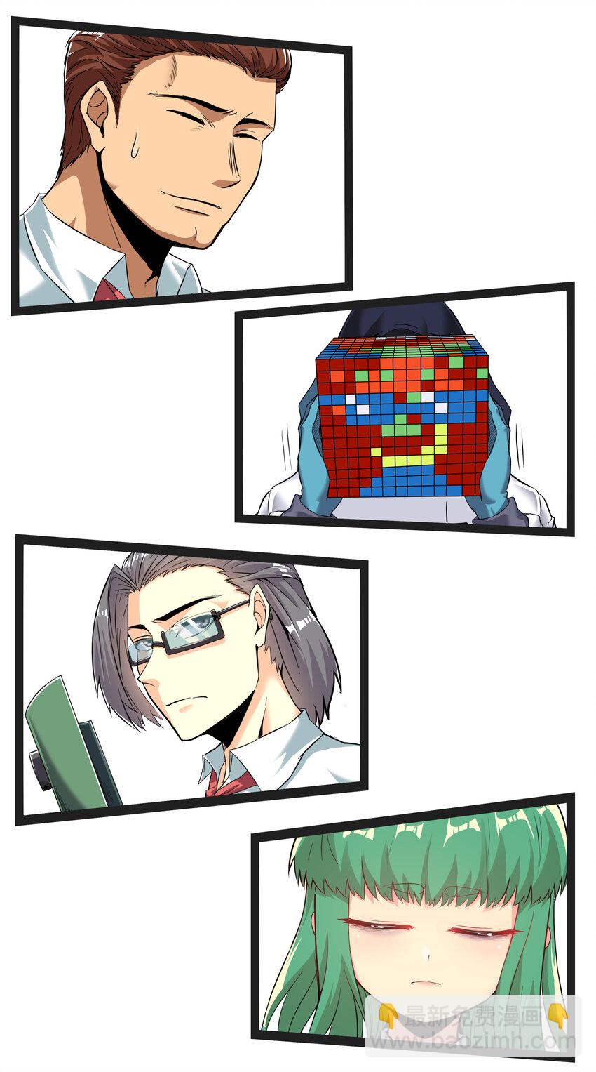 3 校园参观必须万无一失(1/2)-第3话