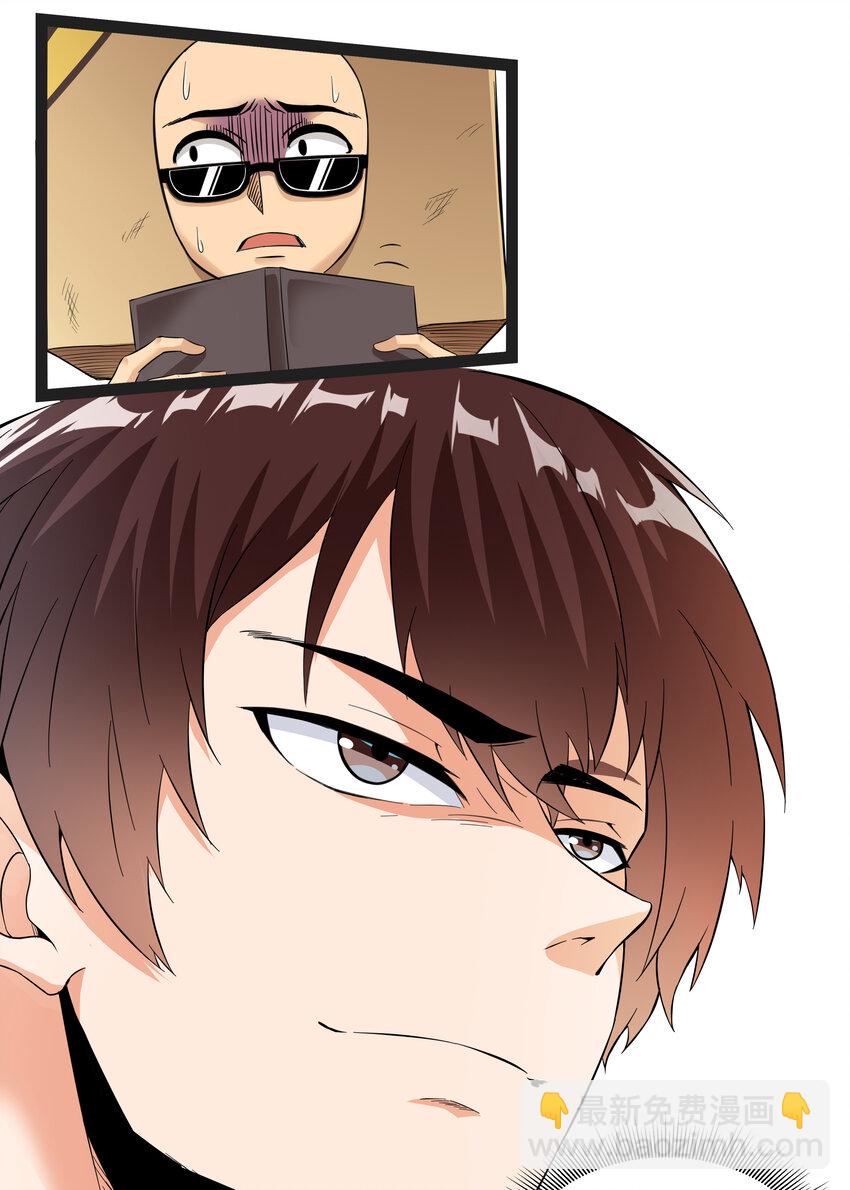 3 校园参观必须万无一失(1/2)-第3话