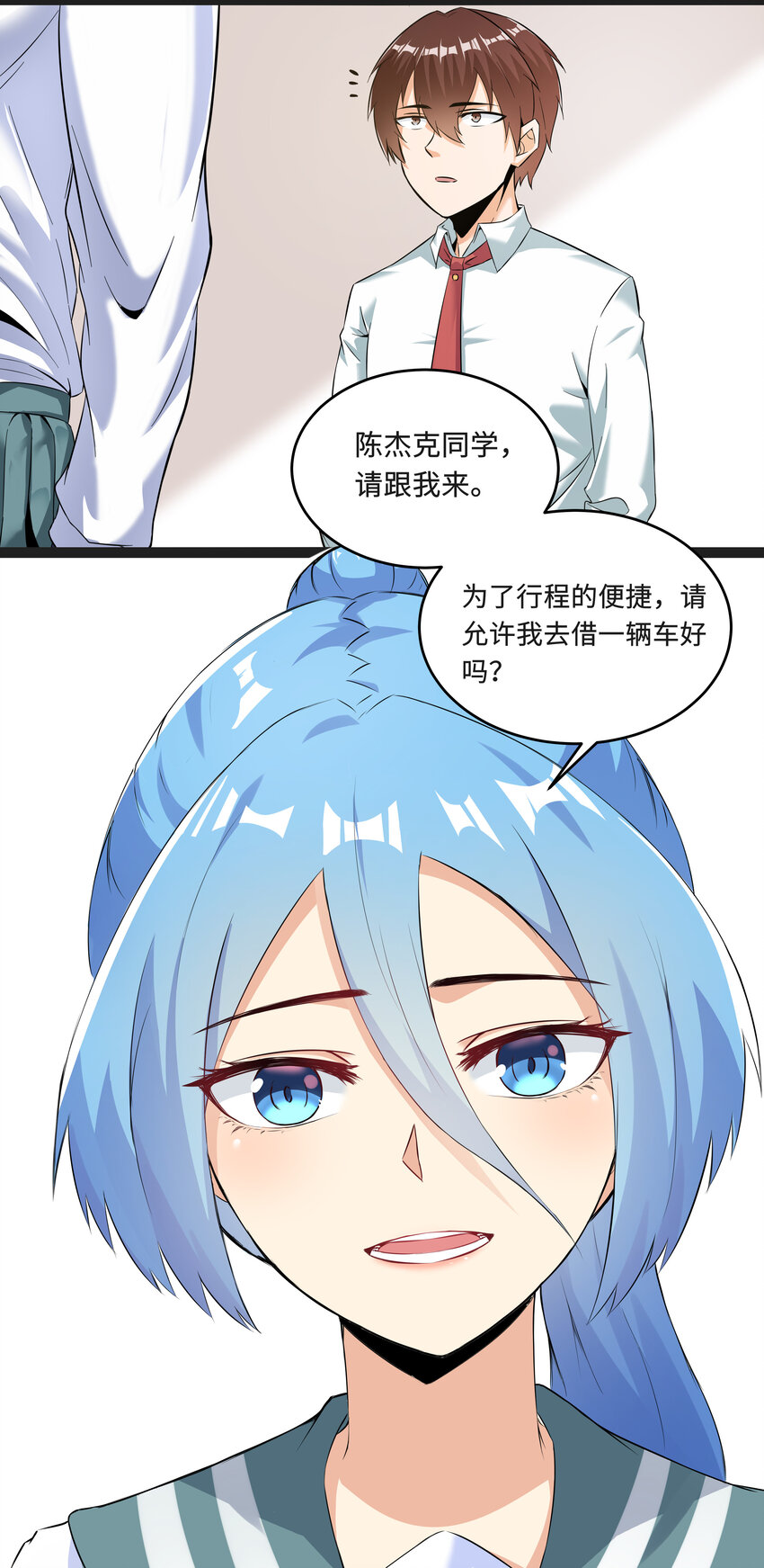 3 校园参观必须万无一失(1/2)-第3话