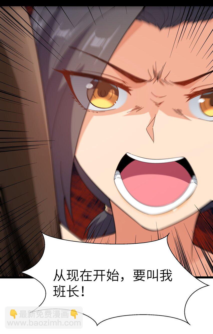 021 黑道式班长（上）(1/2)-第21话