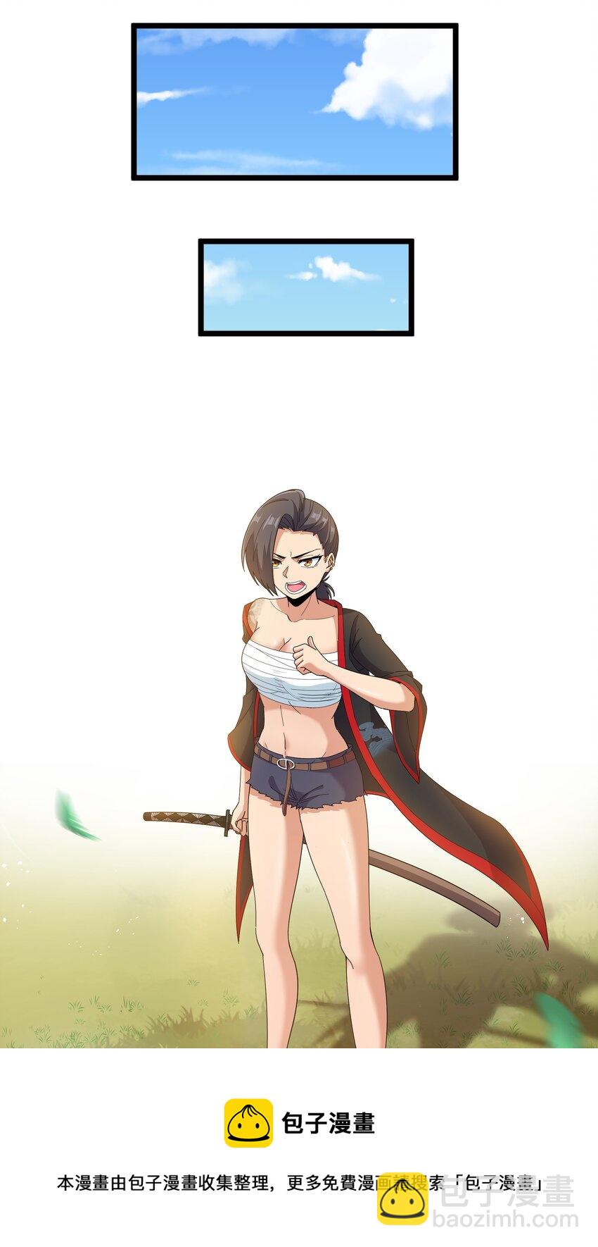 021 黑道式班长（上）(1/2)-第21话