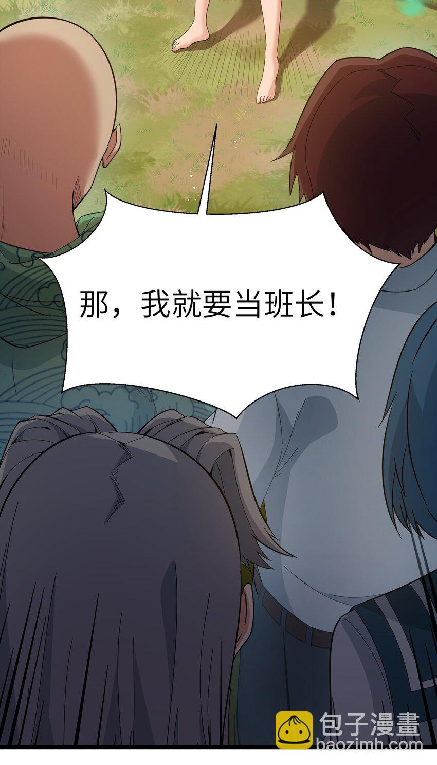 021 黑道式班长（上）(1/2)-第21话