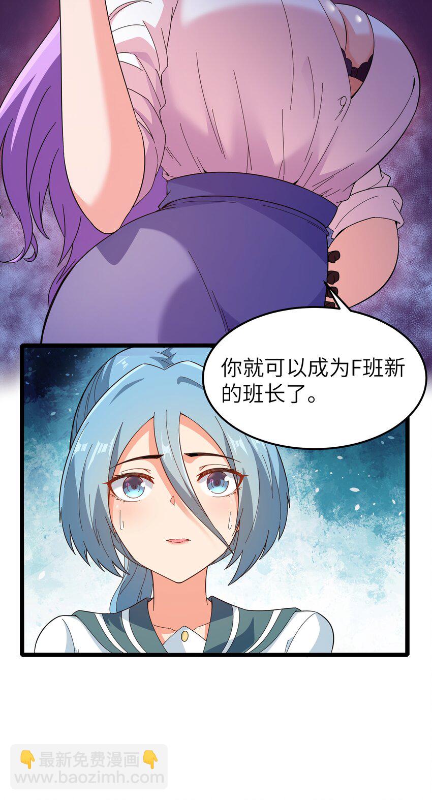 021 黑道式班长（上）(1/2)-第21话