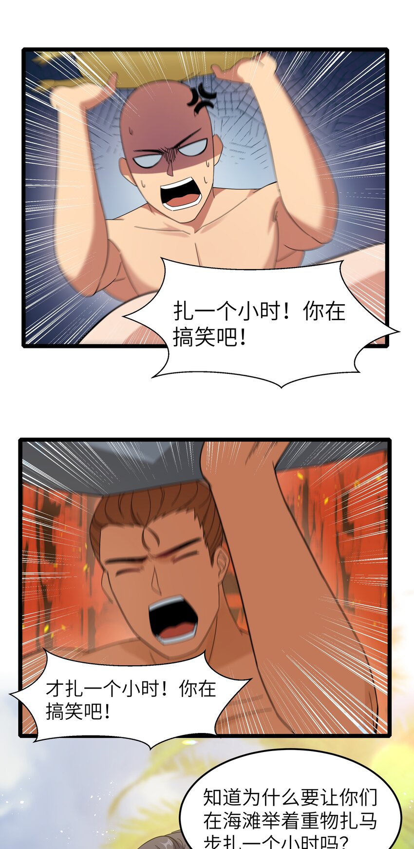 021 黑道式班长（上）(1/2)-第21话