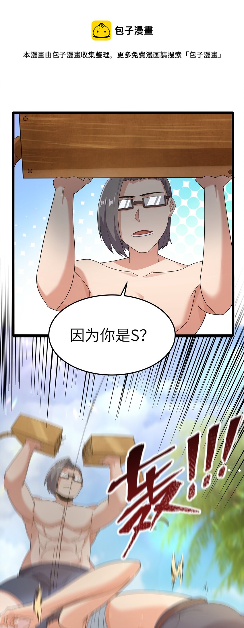 021 黑道式班长（上）(1/2)-第21话