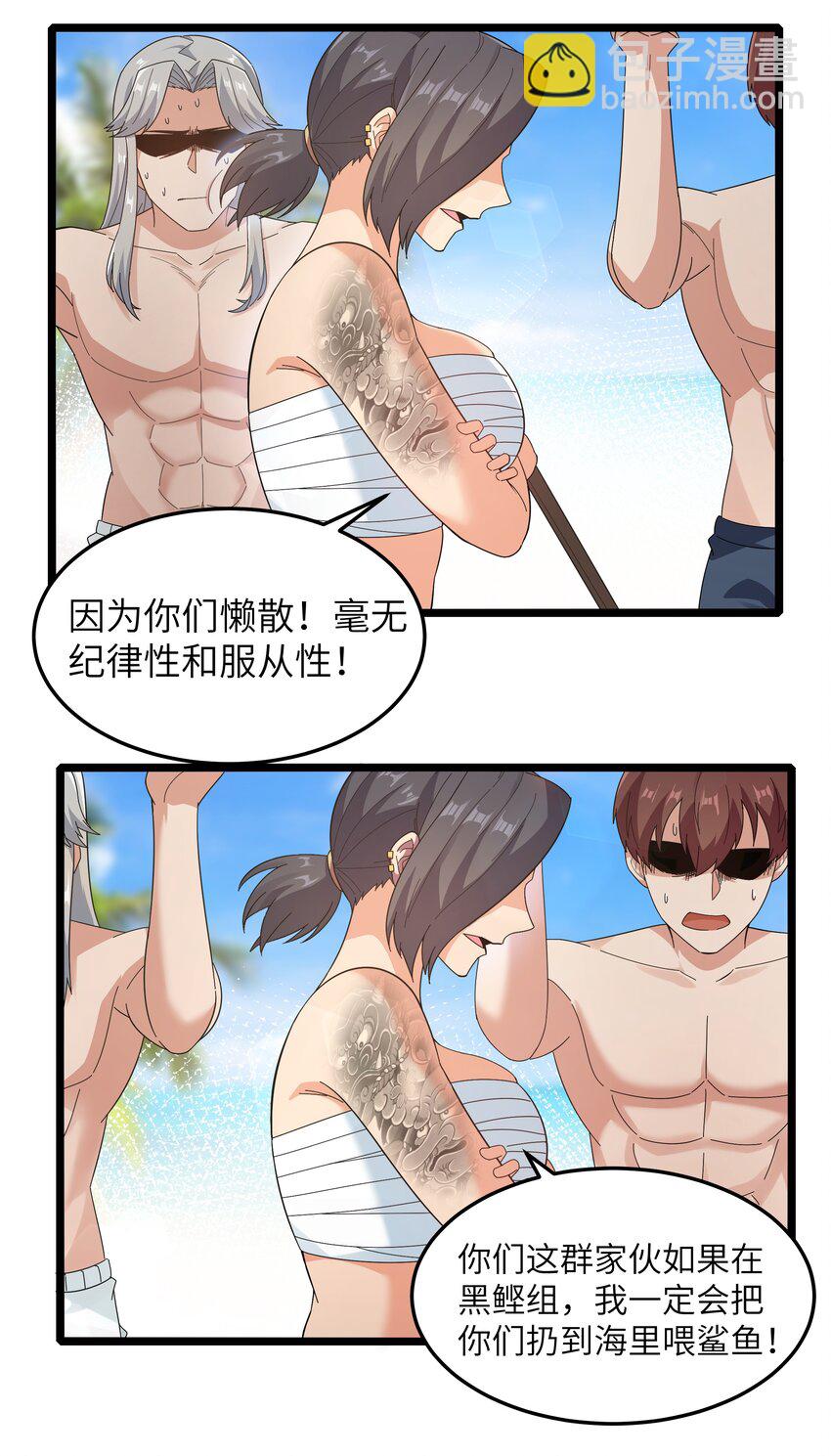 021 黑道式班长（上）(1/2)-第21话