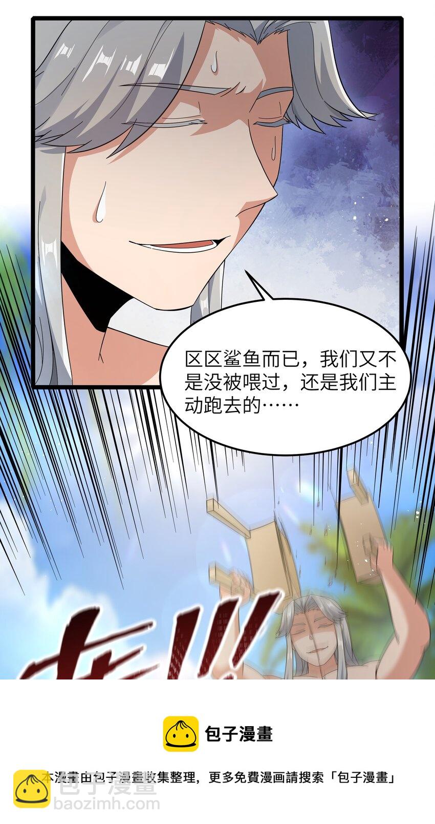 021 黑道式班长（上）(1/2)-第21话