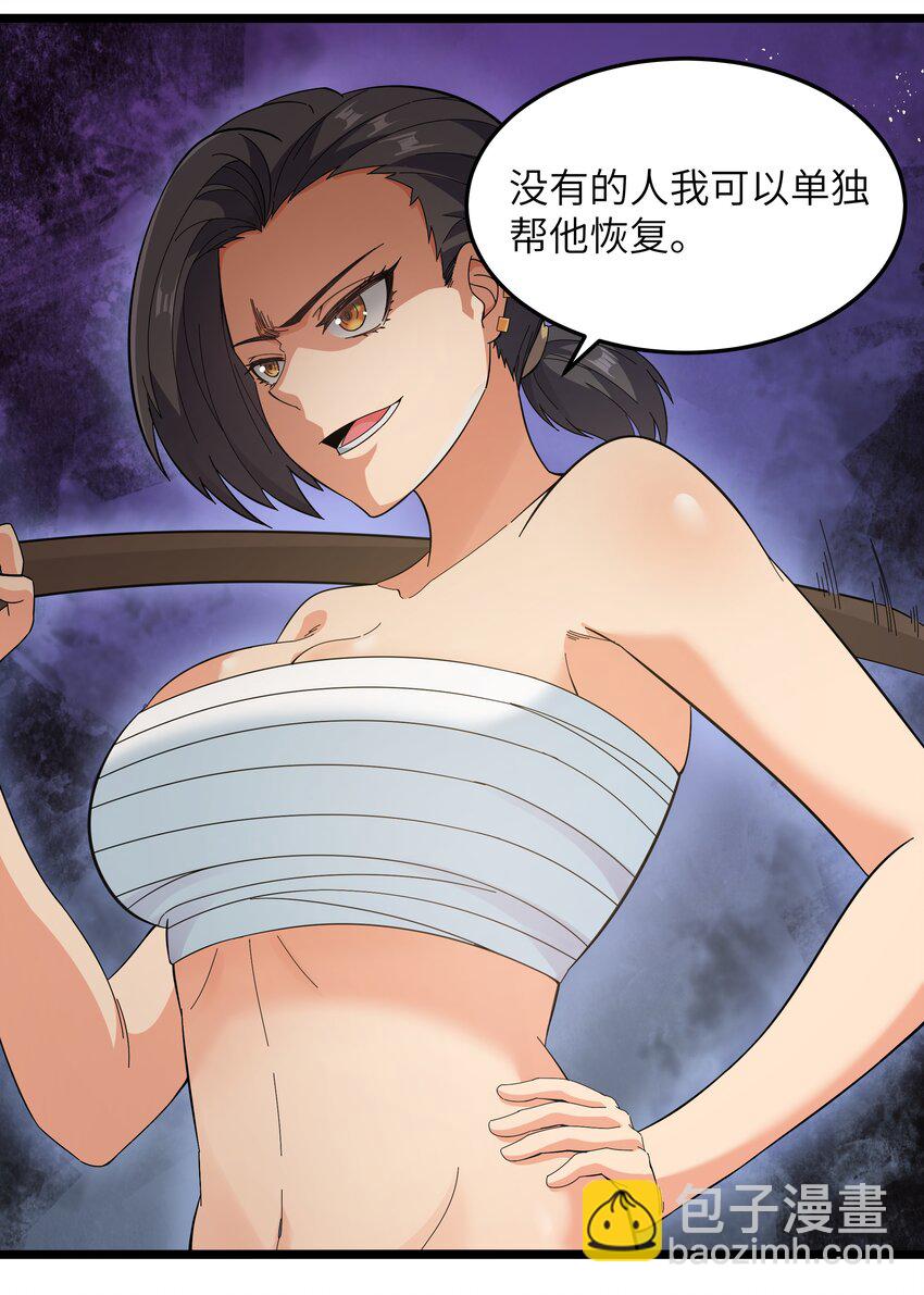 021 黑道式班长（上）(1/2)-第21话