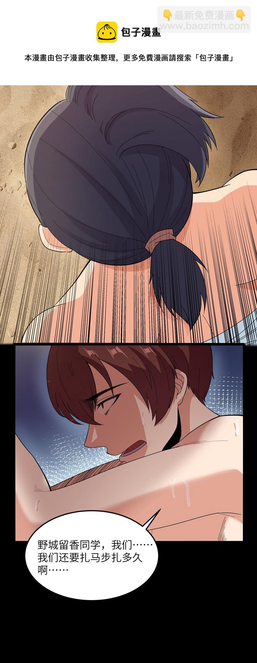 021 黑道式班长（上）(1/2)-第21话