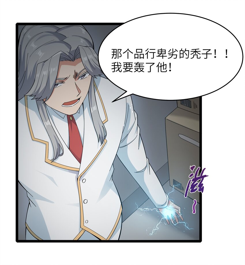 023 黑道式班长（下）(1/2)-第23话