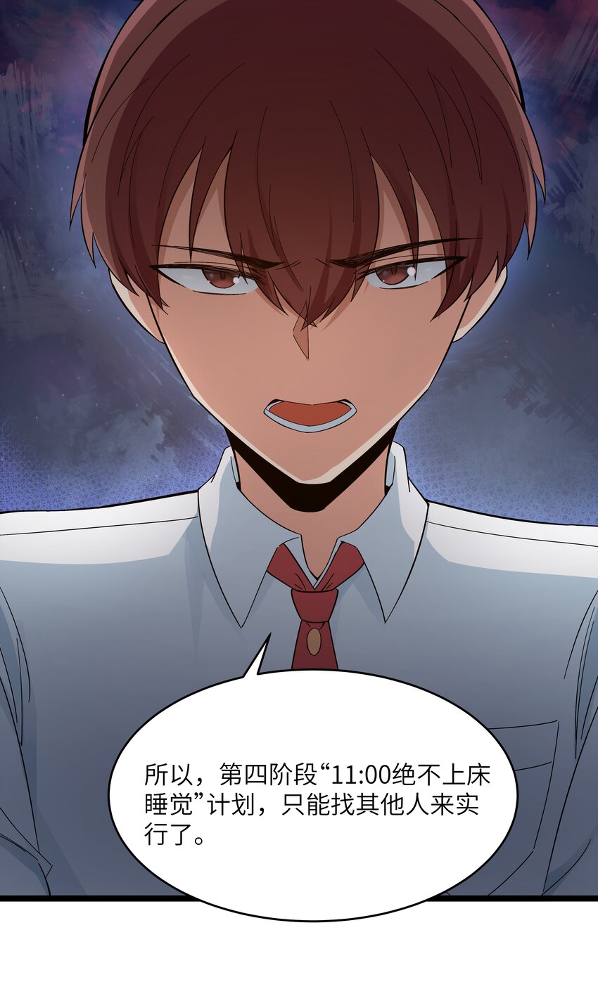 023 黑道式班长（下）(1/2)-第23话