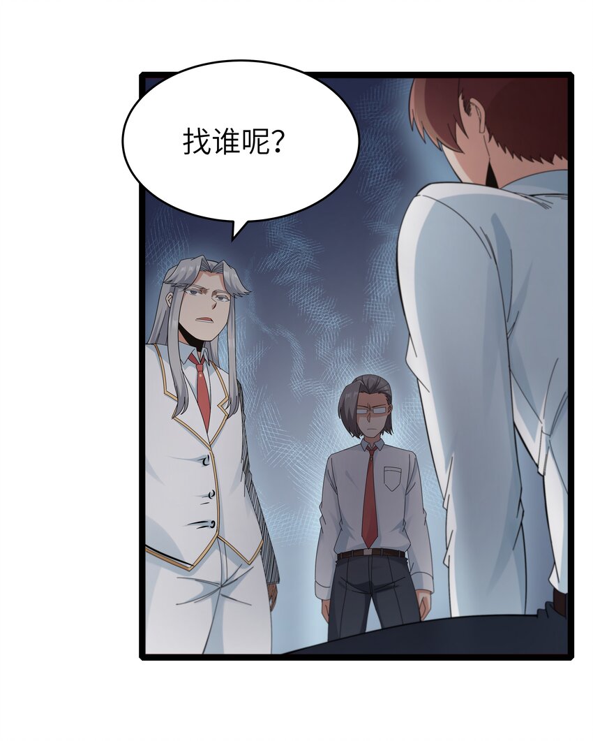 023 黑道式班长（下）(1/2)-第23话