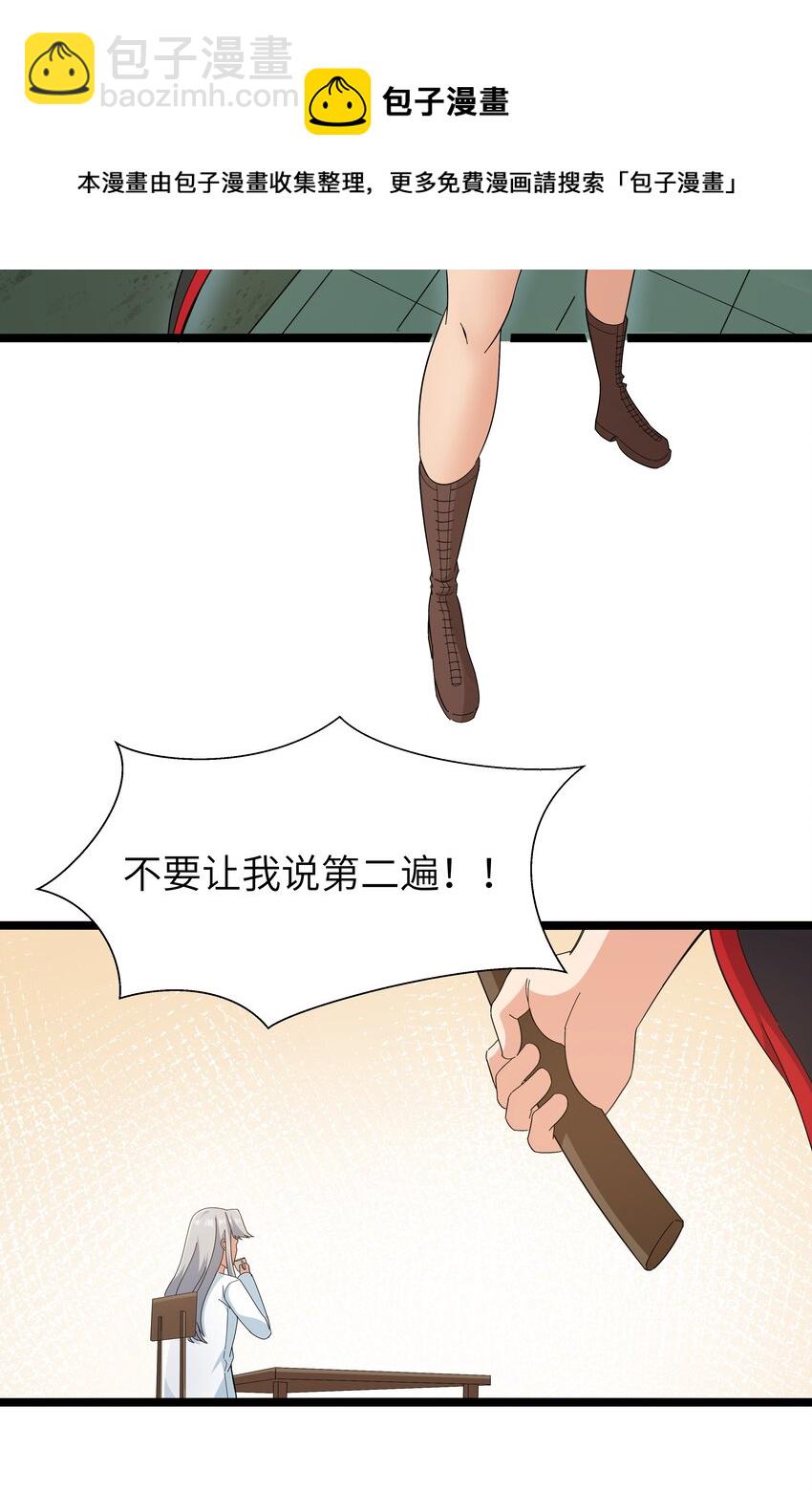 023 黑道式班长（下）(1/2)-第23话