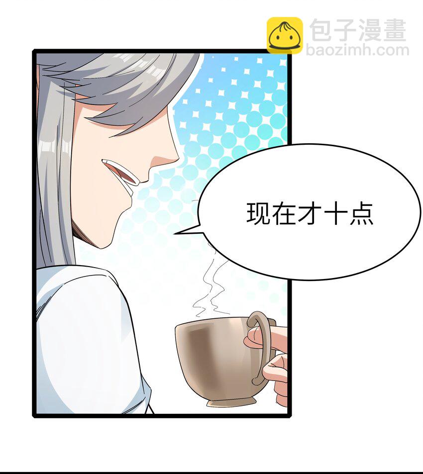 023 黑道式班长（下）(1/2)-第23话