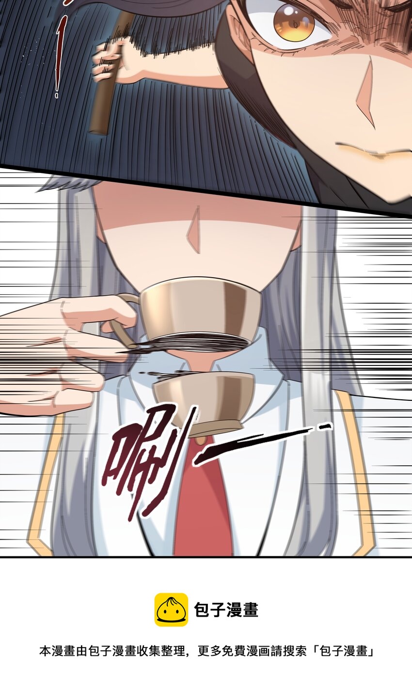 023 黑道式班长（下）(1/2)-第23话