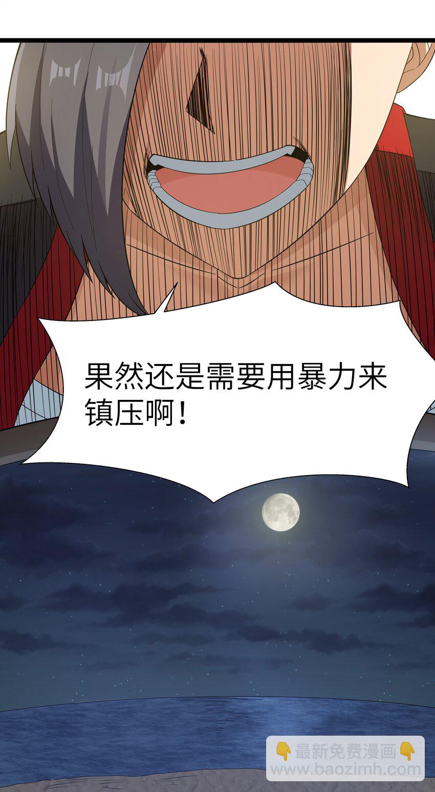 023 黑道式班长（下）(1/2)-第23话