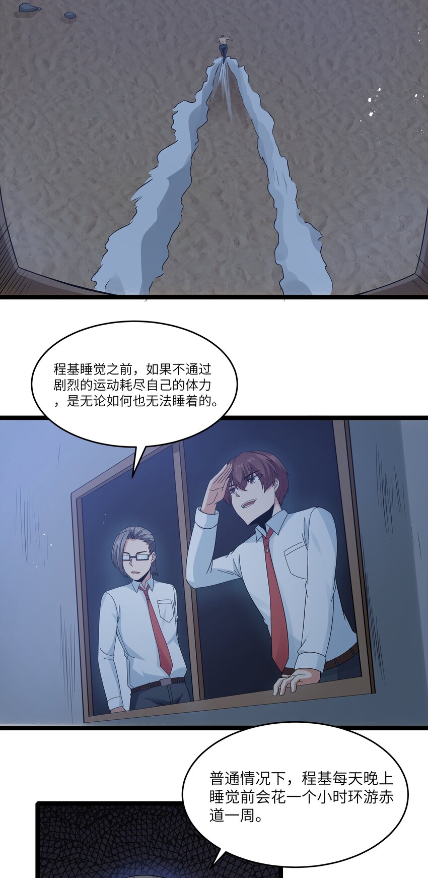 023 黑道式班长（下）(1/2)-第23话