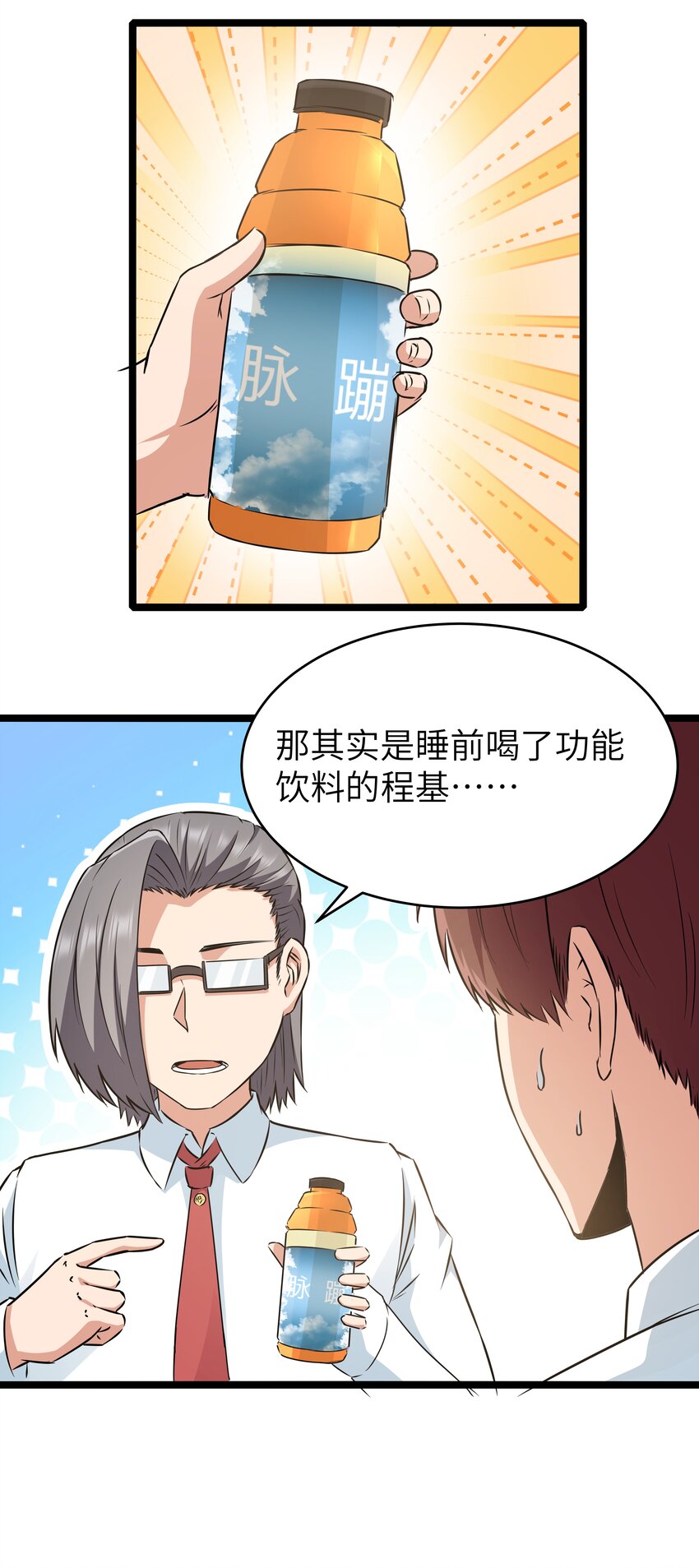 023 黑道式班长（下）(1/2)-第23话