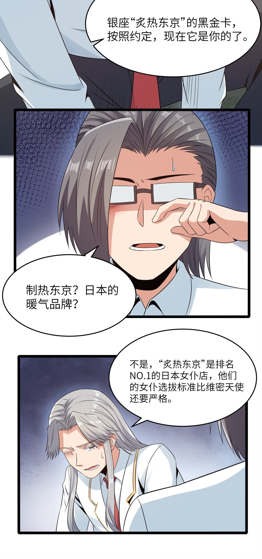 023 黑道式班长（下）(1/2)-第23话