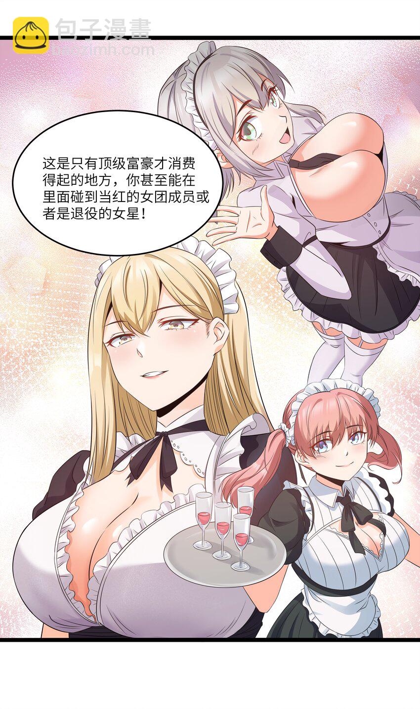 023 黑道式班长（下）(1/2)-第23话