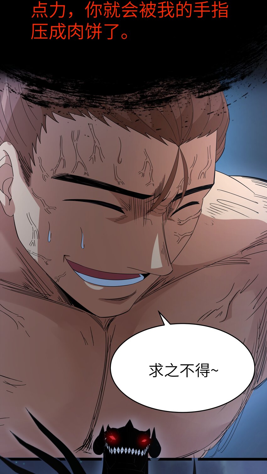 025 肌肉VS怪兽！(1/2)-第25话