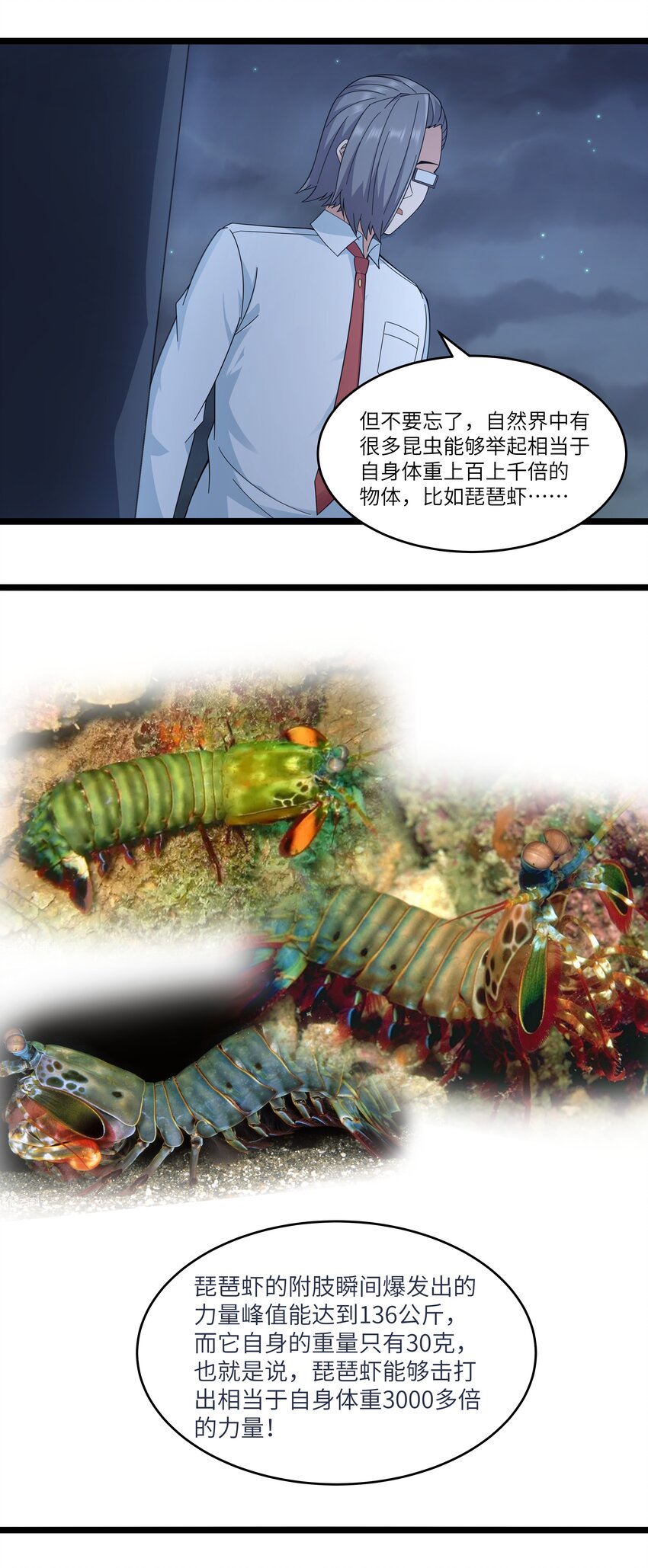 025 肌肉VS怪兽！(1/2)-第25话