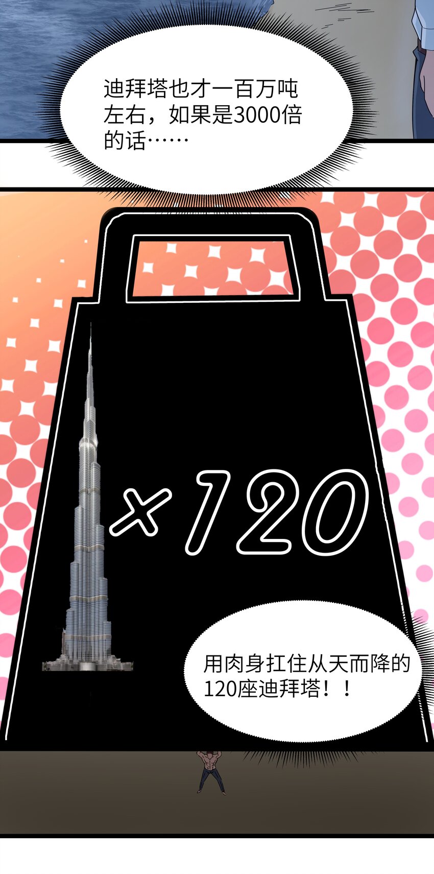 025 肌肉VS怪兽！(1/2)-第25话