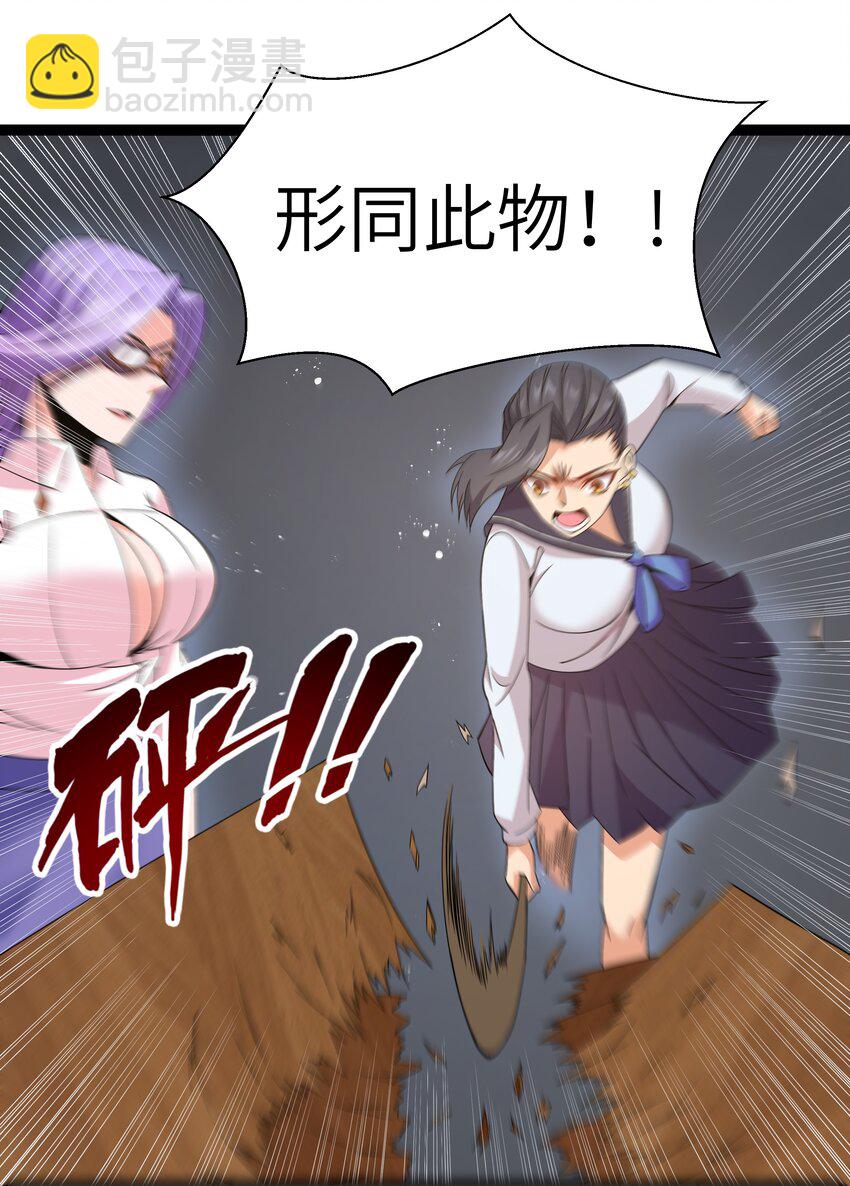 027 恐惧归来！(1/2)-第27话