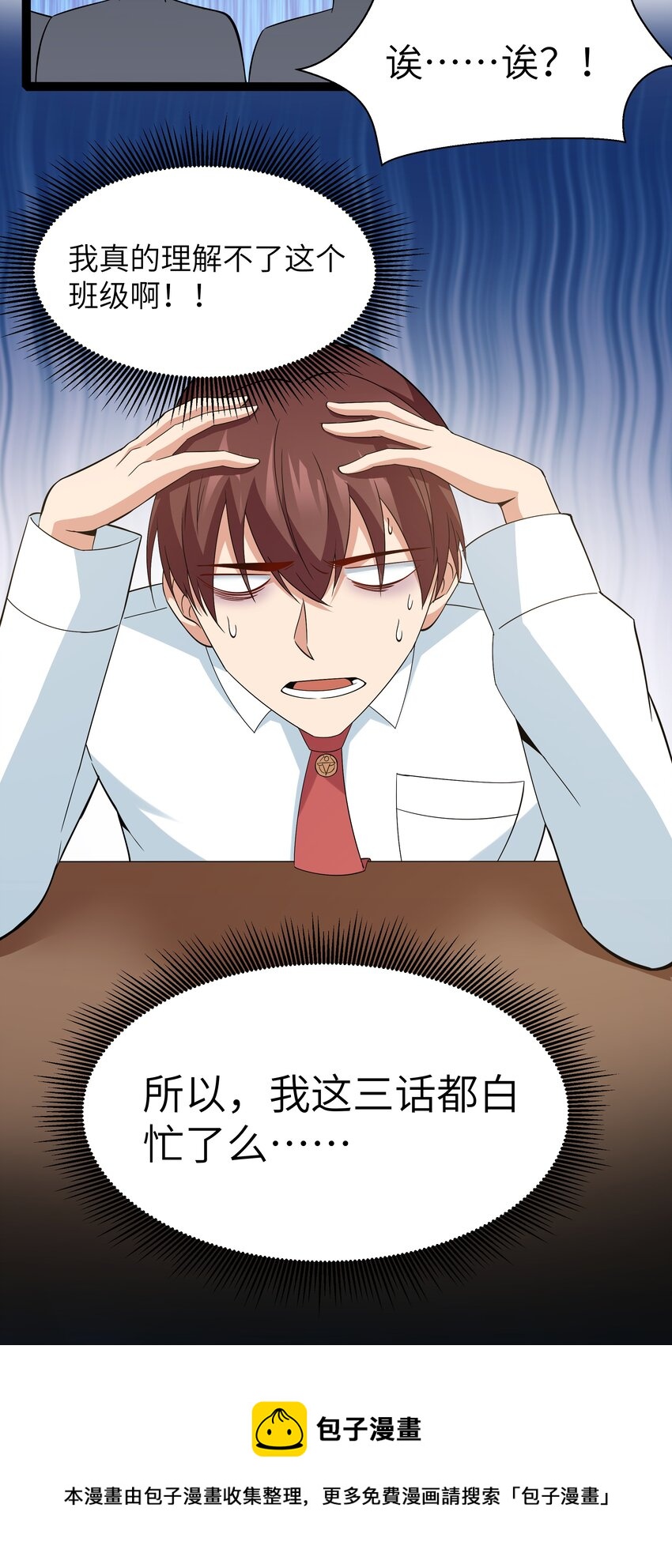 027 恐惧归来！(1/2)-第27话