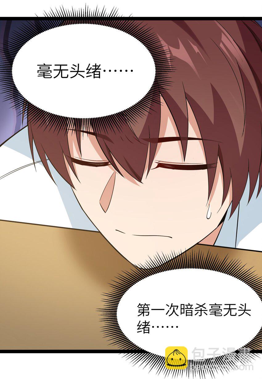 027 恐惧归来！(1/2)-第27话