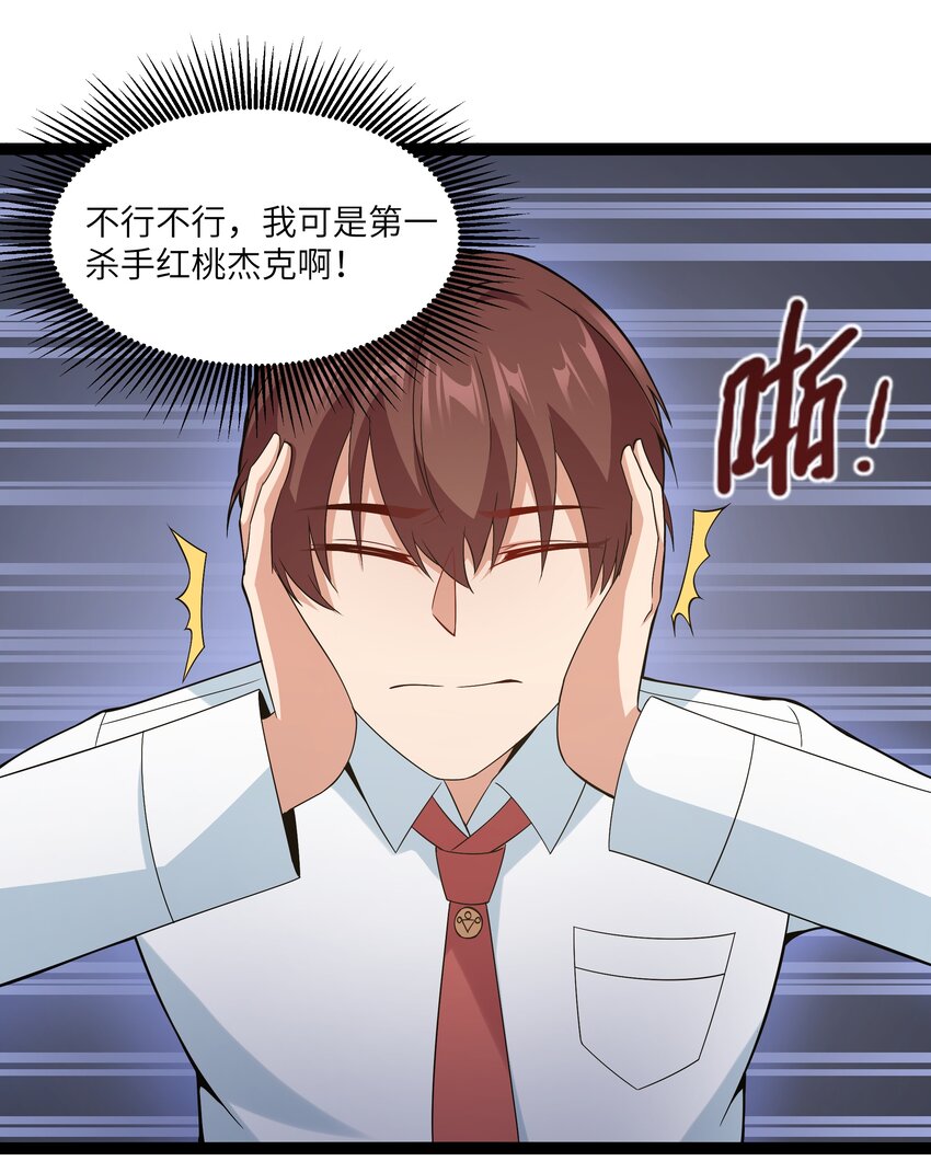 027 恐惧归来！(1/2)-第27话