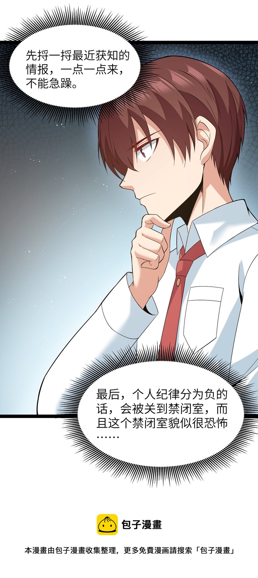 027 恐惧归来！(1/2)-第27话