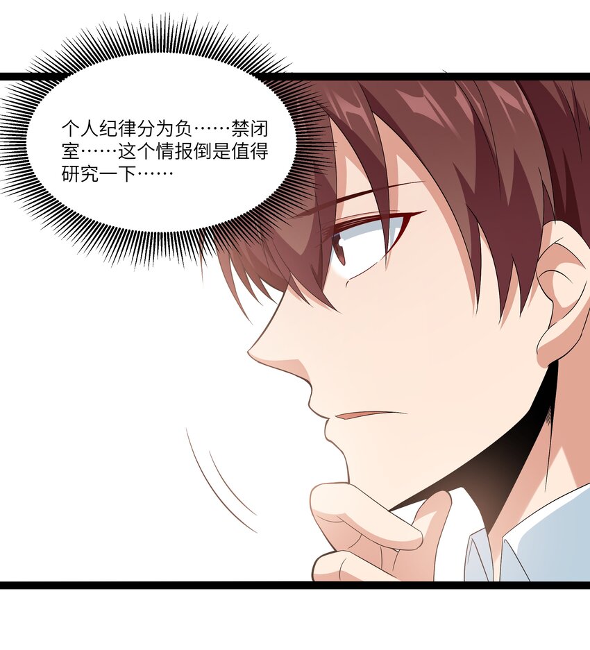 027 恐惧归来！(1/2)-第27话